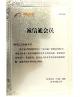 榮(róng)譽資(zī)質(zhì)