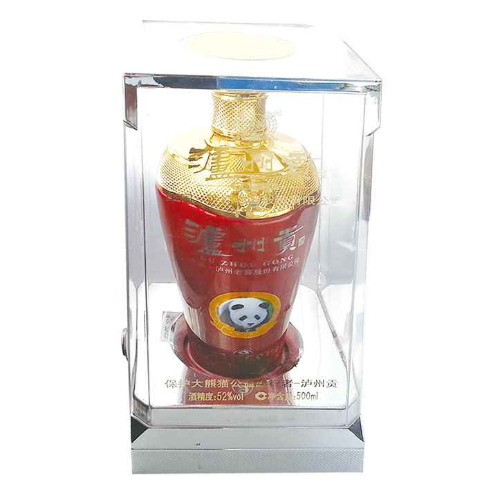 泸州貢(gòng)四方加套(tào)透(tòu)明盒(銀(yín)…
