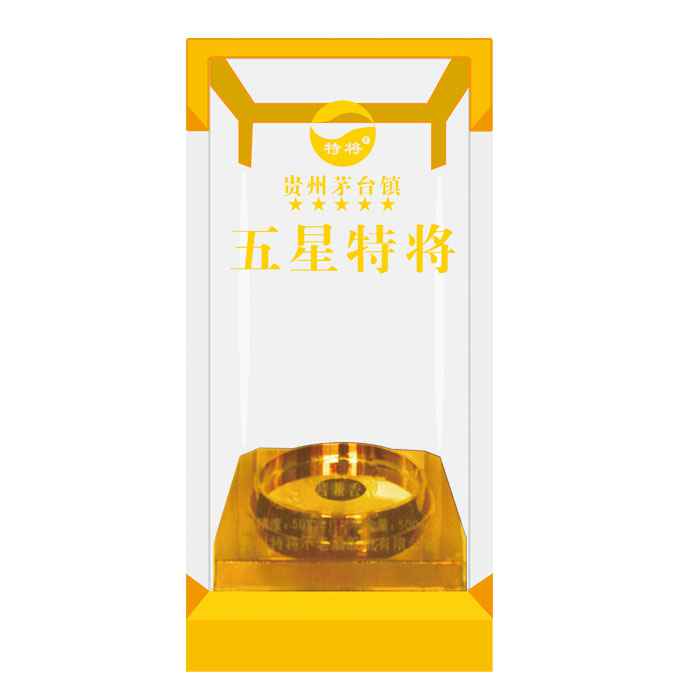 五糧液四方(fāng)加套透明(míng)盒盒(hé)型…