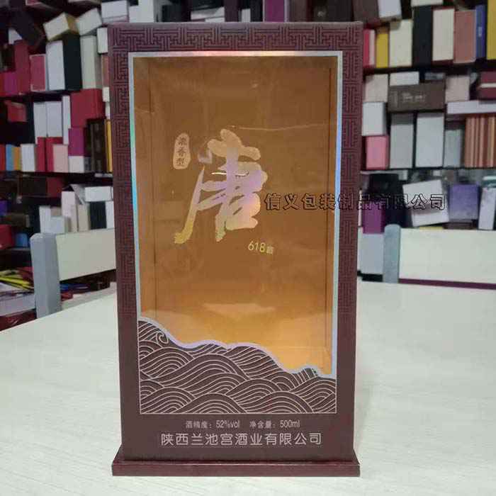 白(bái)酒精裱盒底座精裱前開窗…